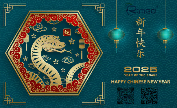 CHÚC MỪNG NĂM MỚI 2025